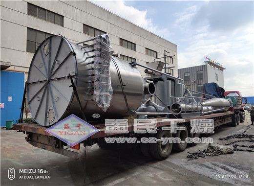 黑龙江省安达市某化工有限公司订购的一台非标旋转闪蒸干燥机发货