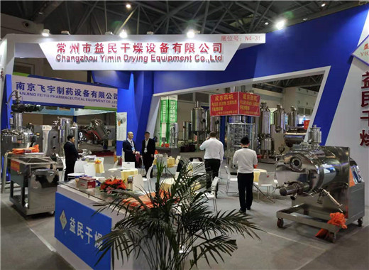 热烈祝贺益民干燥参加第58届重庆全国制药机械博览会圆满成功