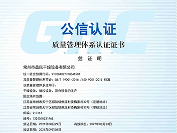 质量管理体系认证证书