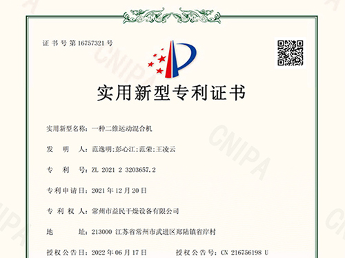 空心桨叶干燥机桨叶排污机构