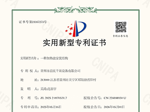 一种工作效率高的立式混合机