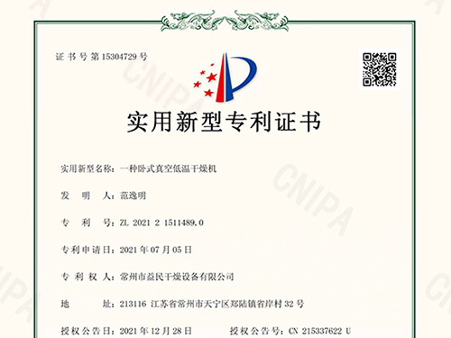 一种卧式真空低温干燥机