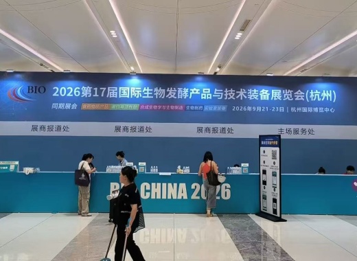 亮相杭州发酵展，匠心干燥助发展